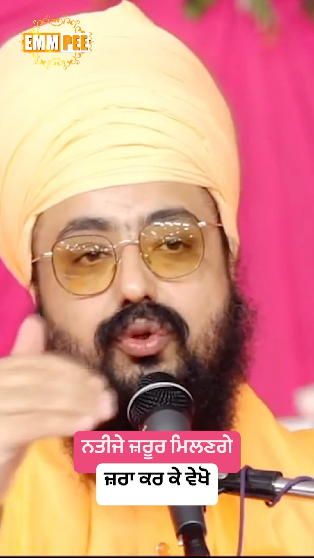 ਨਤੀਜੇ ਜ਼ਰੂਰ ਮਿਲਣਗੇ, ਜ਼ਰਾ ਕਰ ਕੇ ਵੇਖੋ #bhairanjitsinghdhadrianwale #emmpee #dhadrianwale